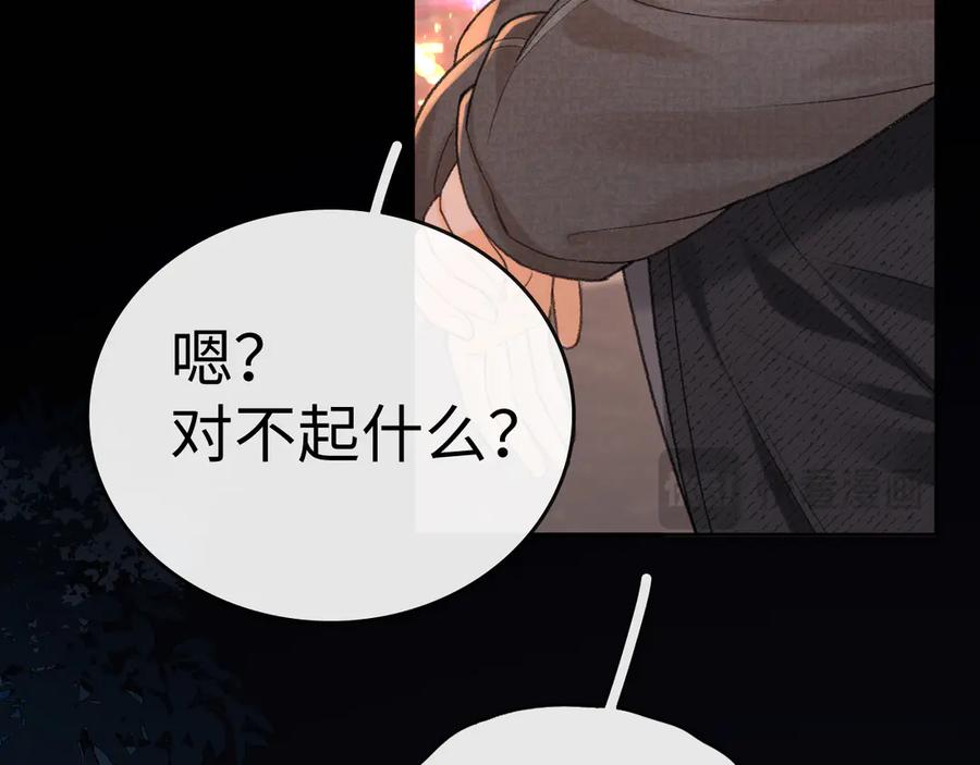 难哄 107 醉话 第87页