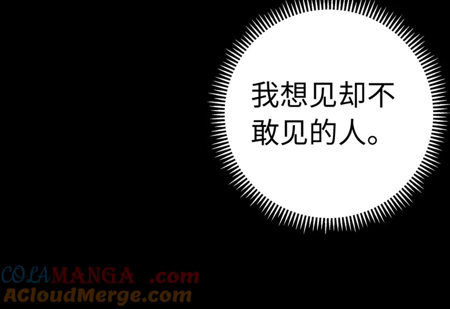 难哄 107 醉话 第77页