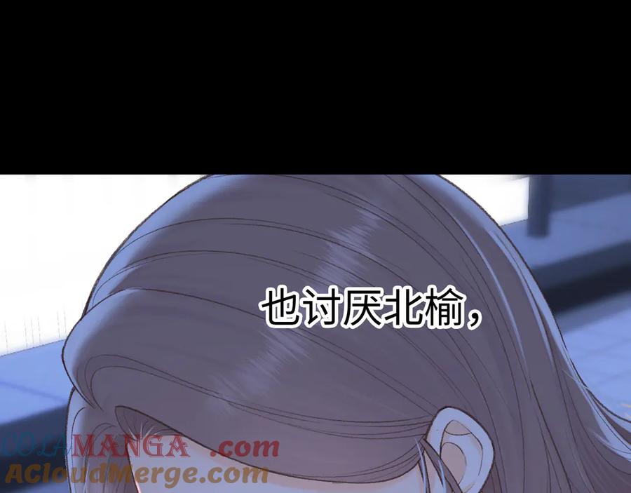 难哄 107 醉话 第73页