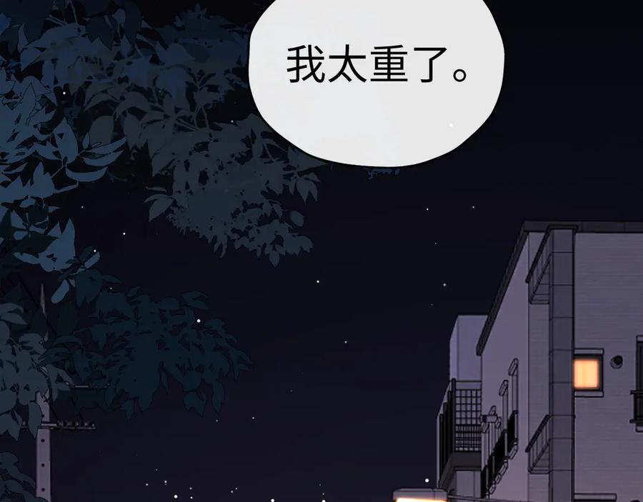 难哄 107 醉话 第88页