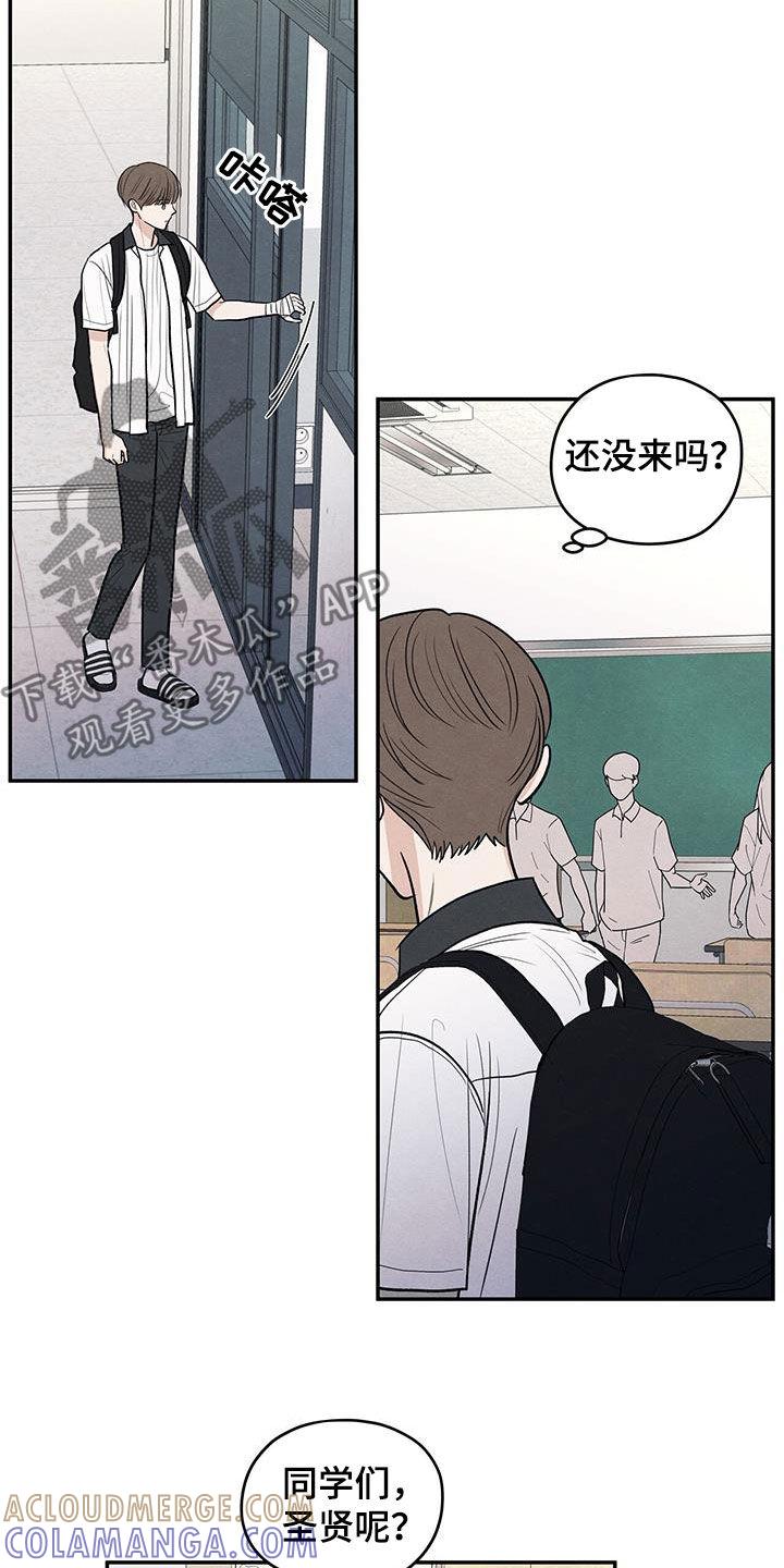 《模糊的边缘》第119章：【第二季】退群 第17页