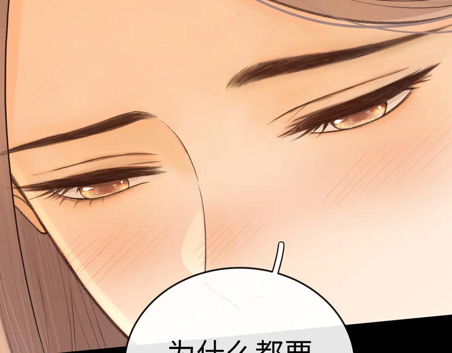 难哄 107 醉话 第50页