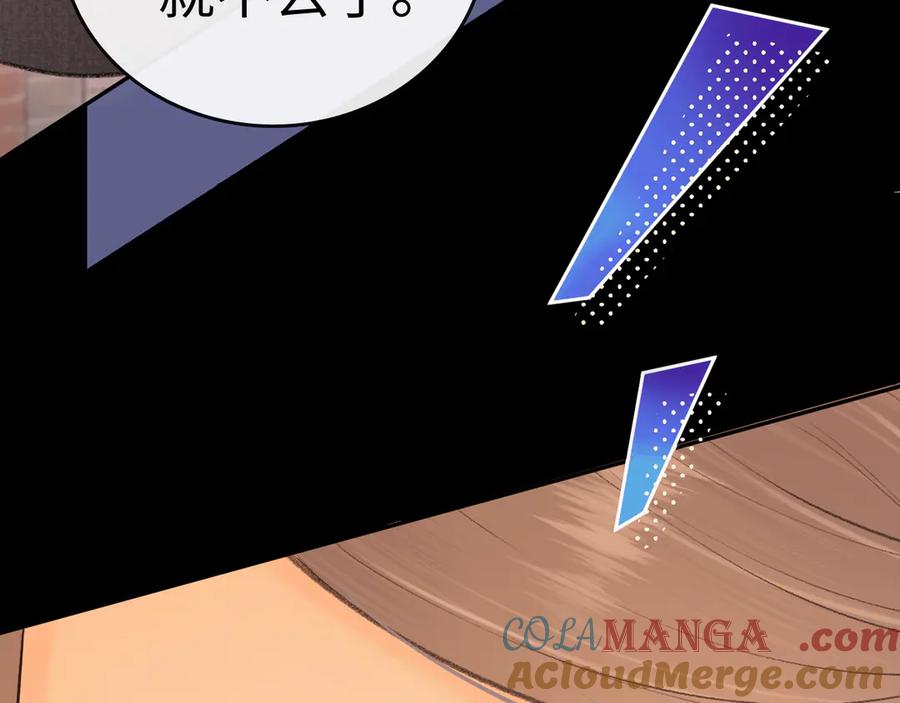 难哄 107 醉话 第49页