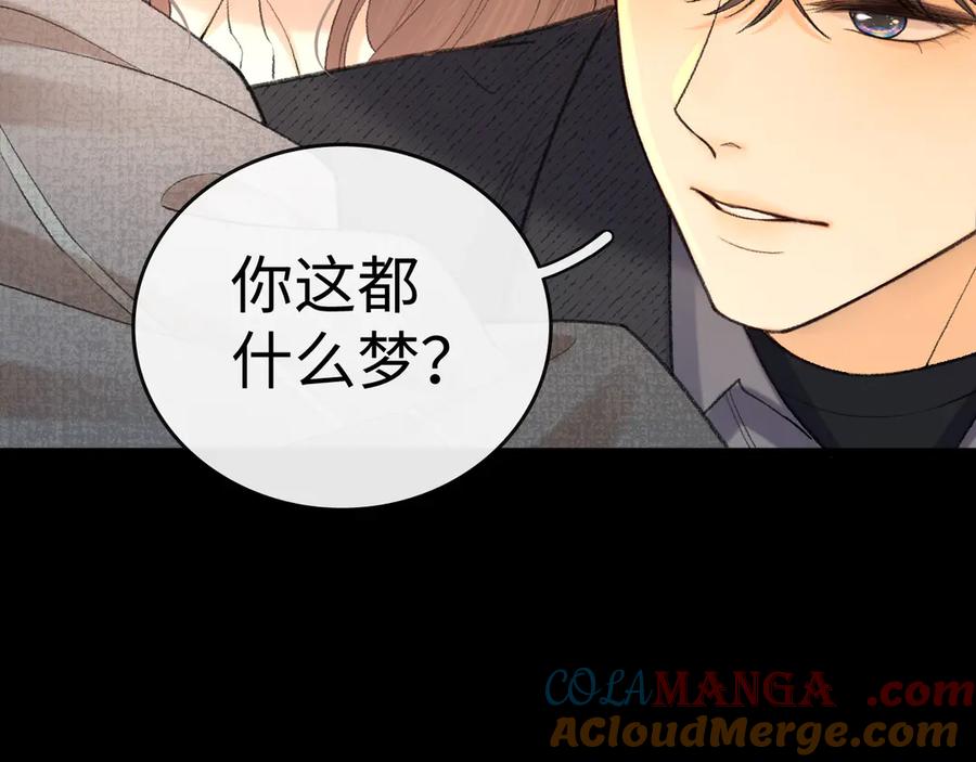 难哄 107 醉话 第65页
