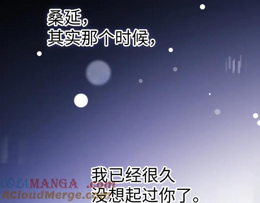 难哄 107 醉话 第69页