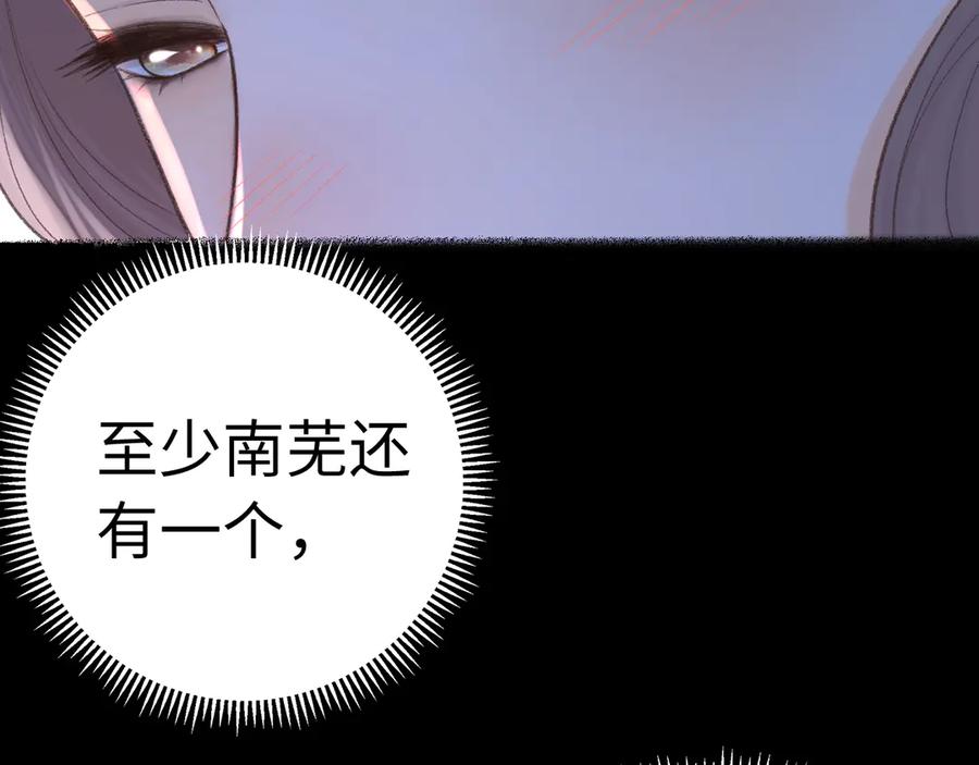 难哄 107 醉话 第76页