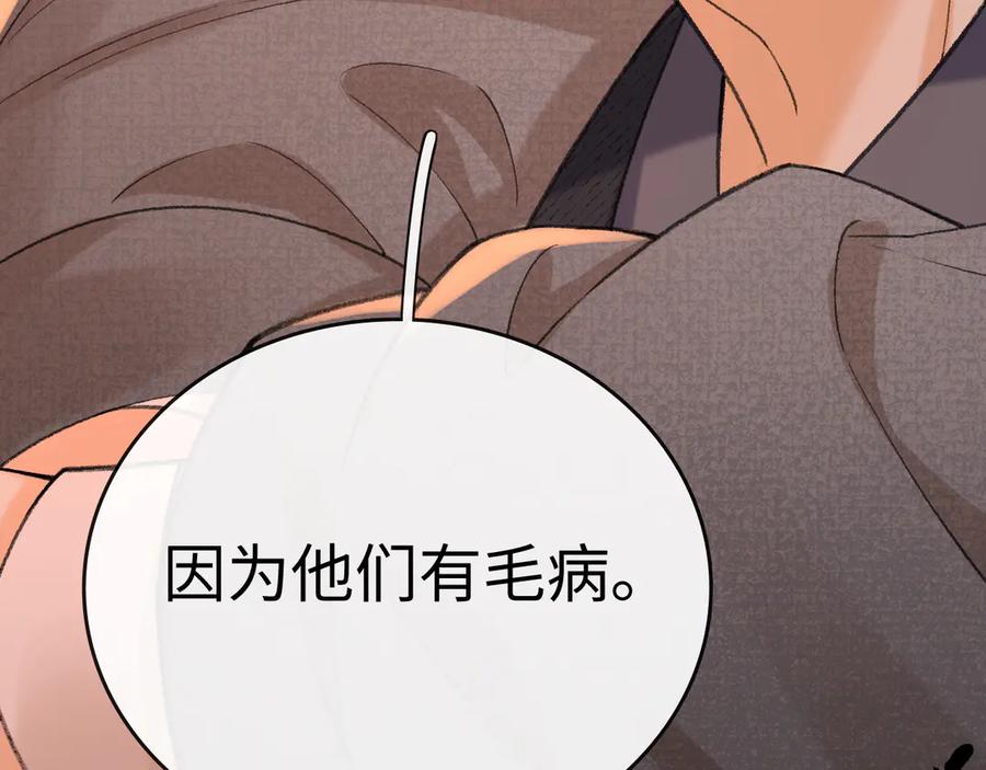 难哄 107 醉话 第54页