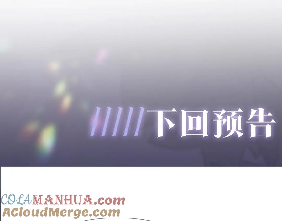 【快穿】绝美白莲在线教学 第10话 高手过招_! 第113页