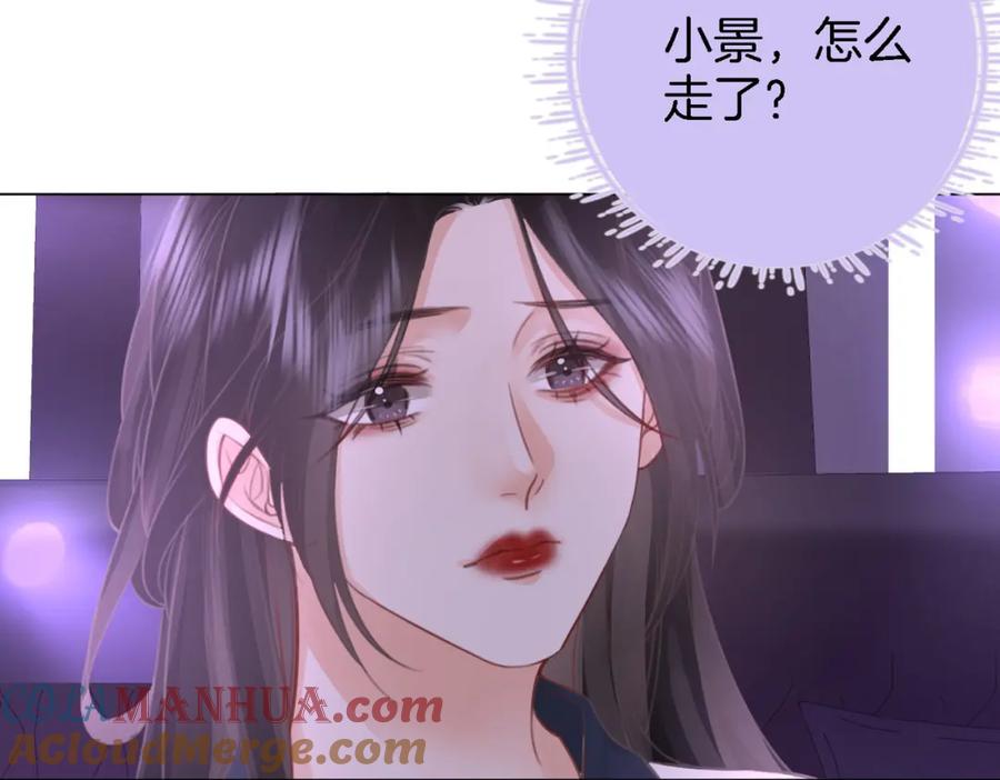 顾小姐和曲小姐 第11话 我不需要 第93页
