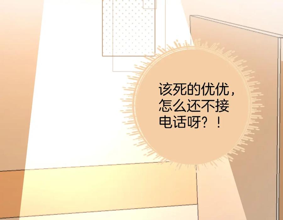 顾小姐和曲小姐 第11话 我不需要 第96页