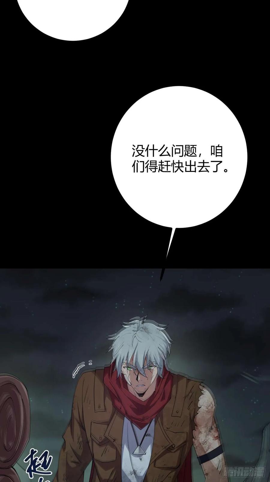 我在末世词条成神 - 011 惨烈至极 - 第87张图