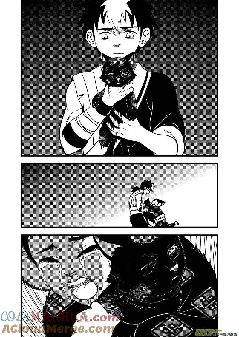 虎x鹤 妖师录 105（b） 摄义 第3页