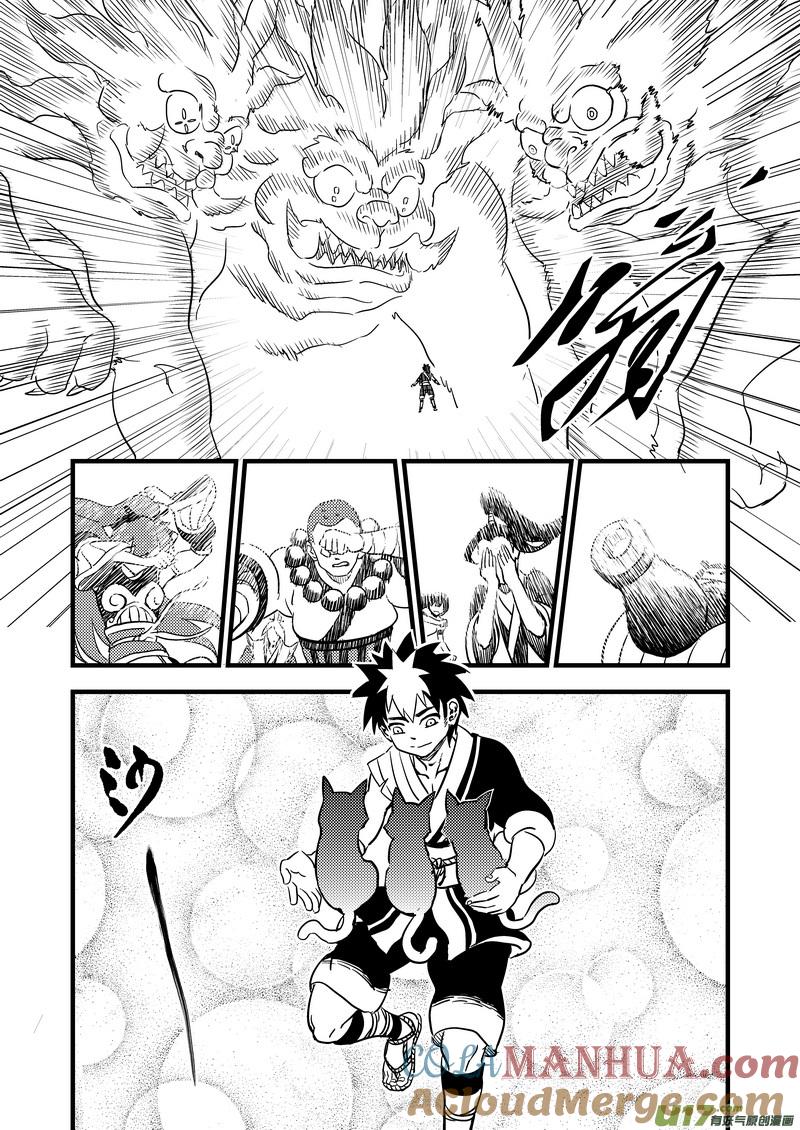 虎x鹤 妖师录 105（b） 摄义 第5页