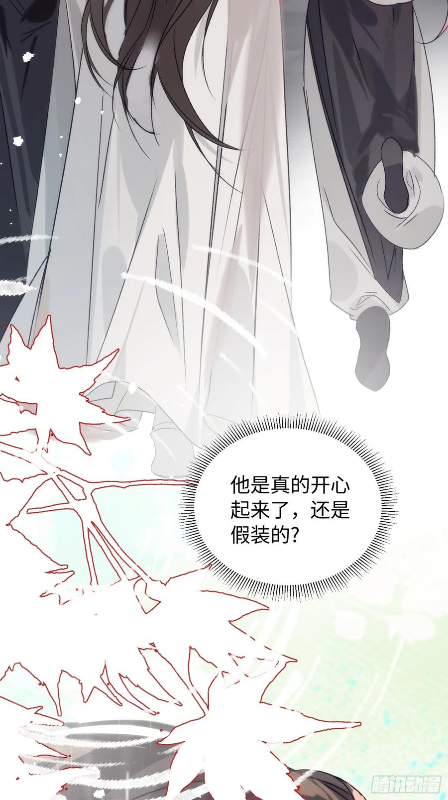 祈祷之夜 10 我们的小狐狸 第24页