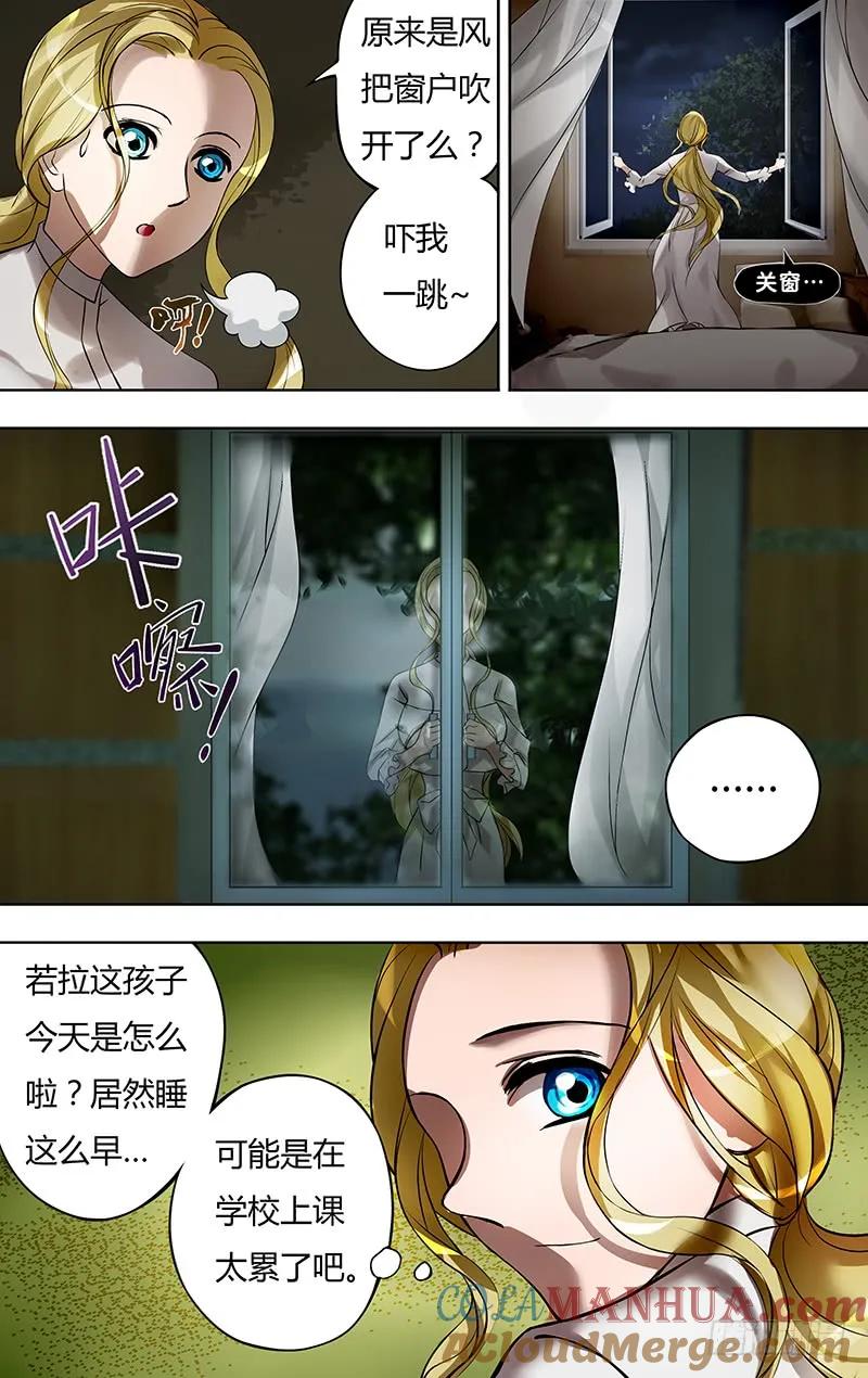 《狼人归来》13 第13话（无尽的轮回） 第3页