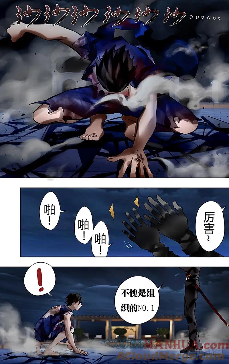 《狼人归来》13 第13话（无尽的轮回） 第10页