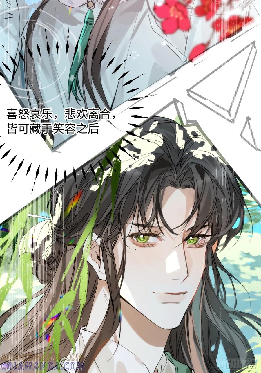 祈祷之夜 10 我们的小狐狸 第28页