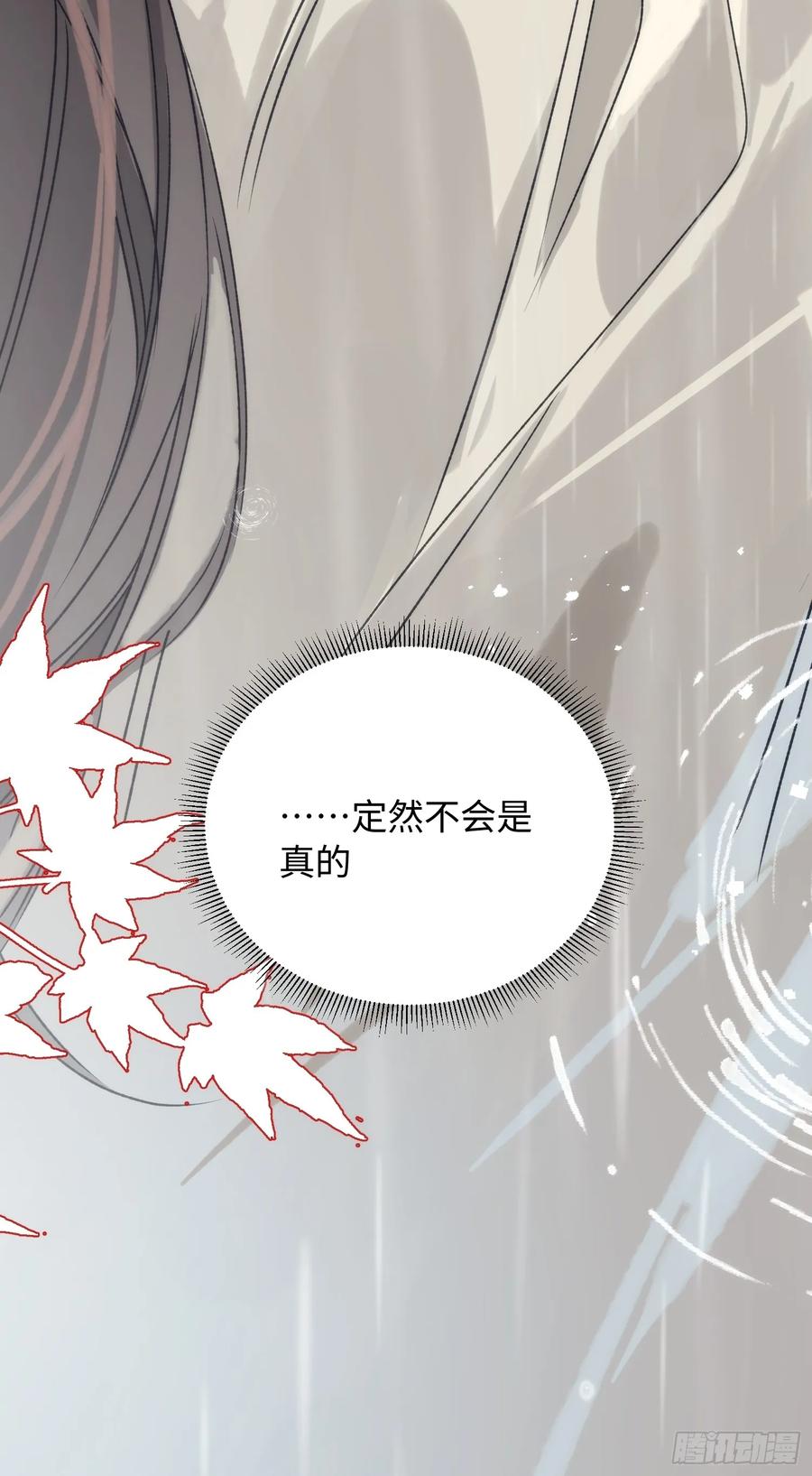 祈祷之夜 10 我们的小狐狸 第26页