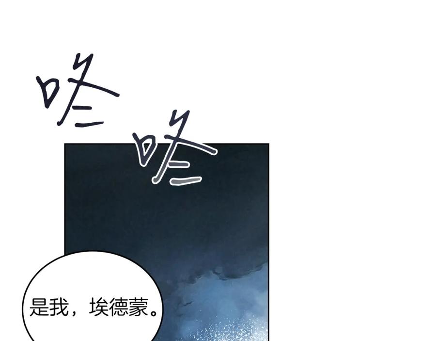 男二是女儿身 第13话 被操纵了？ 第27页