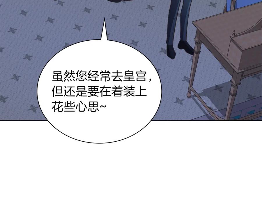 男二是女儿身 第13话 被操纵了？ 第7页