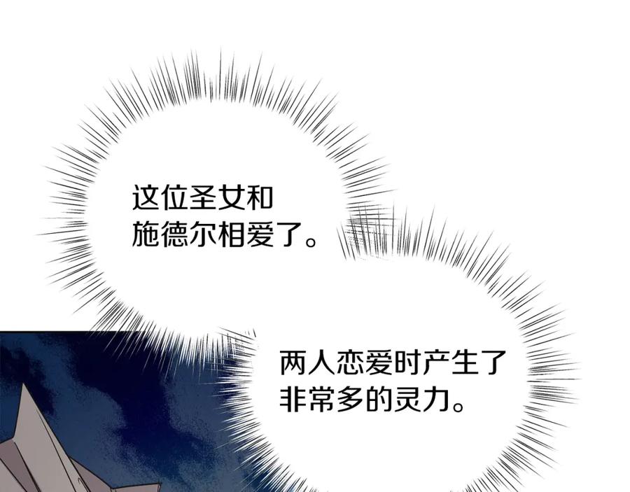 男二是女儿身 第13话 被操纵了？ 第23页