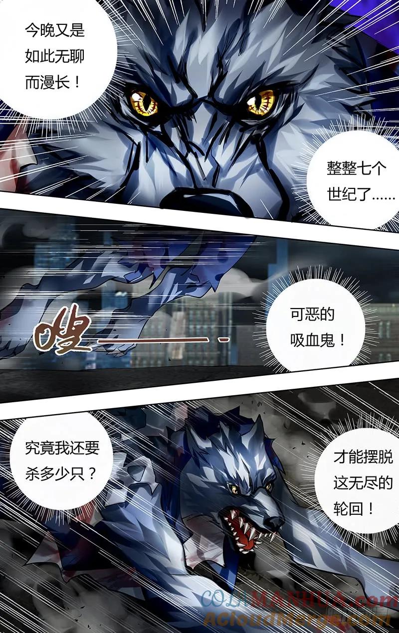 《狼人归来》13 第13话（无尽的轮回） 第6页