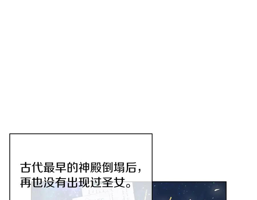 男二是女儿身 第13话 被操纵了？ 第19页