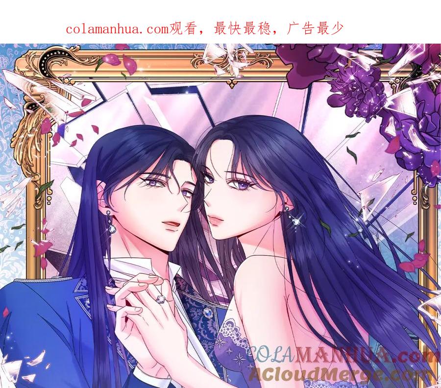男二是女儿身 第13话 被操纵了？ 第1页