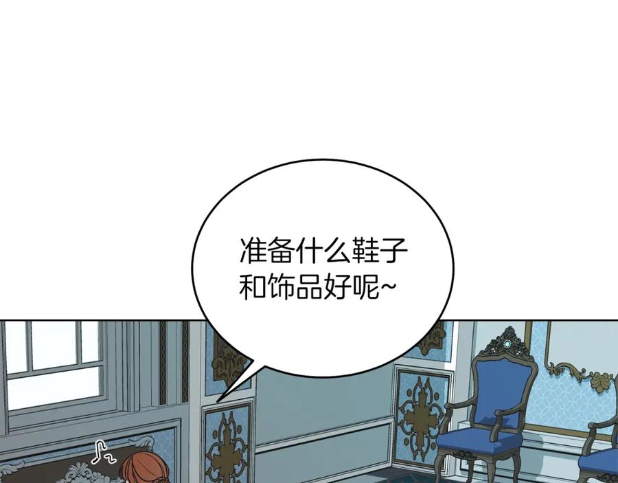男二是女儿身 第13话 被操纵了？ 第14页