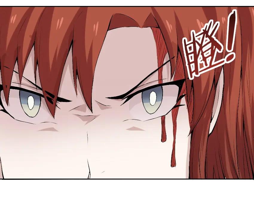 《降魂》第12话 降魂工作室 第102页