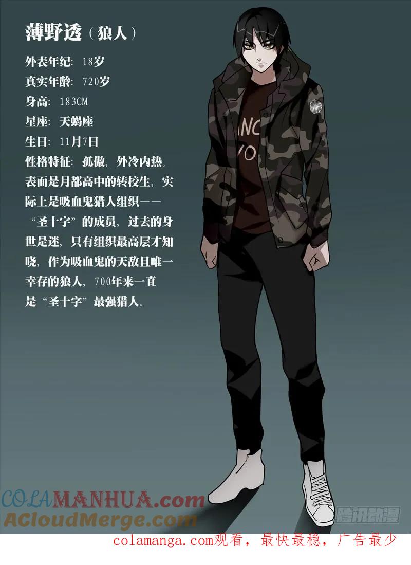 《狼人归来》13 第13话（无尽的轮回） 第11页