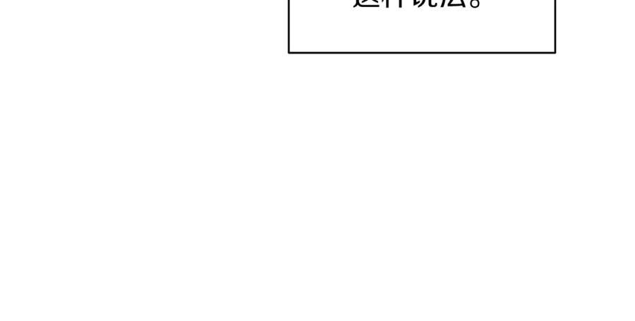 男二是女儿身 第13话 被操纵了？ 第22页