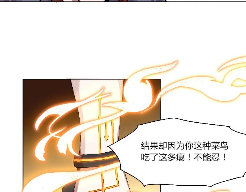 《降魂》第12话 降魂工作室 第106页