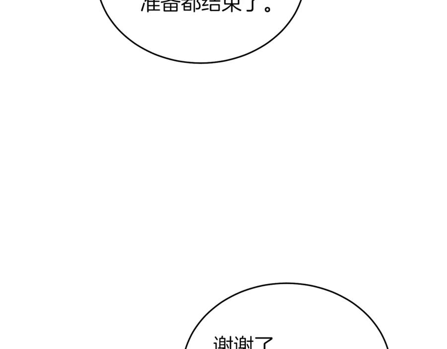 男二是女儿身 第13话 被操纵了？ 第31页