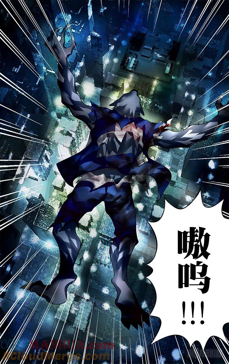 《狼人归来》13 第13话（无尽的轮回） 第8页