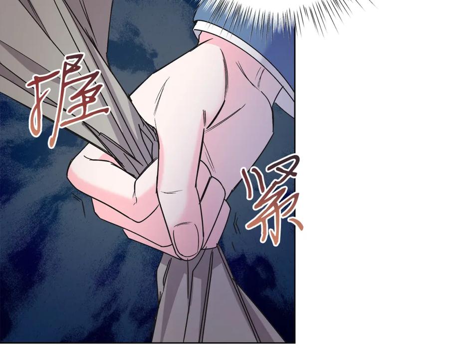 男二是女儿身 第13话 被操纵了？ 第24页