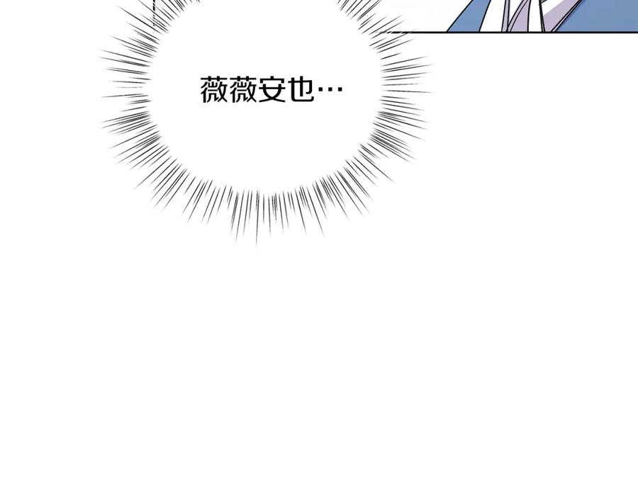 男二是女儿身 第13话 被操纵了？ 第26页