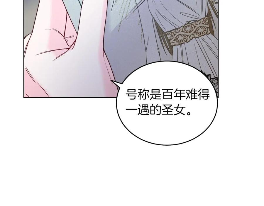 男二是女儿身 第13话 被操纵了？ 第18页