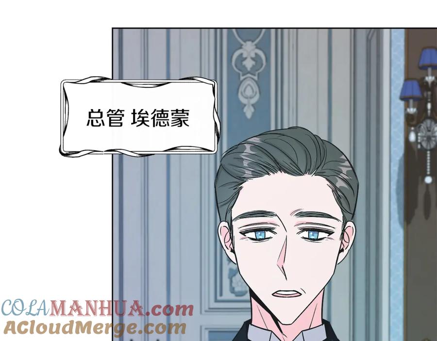 男二是女儿身 第13话 被操纵了？ 第29页