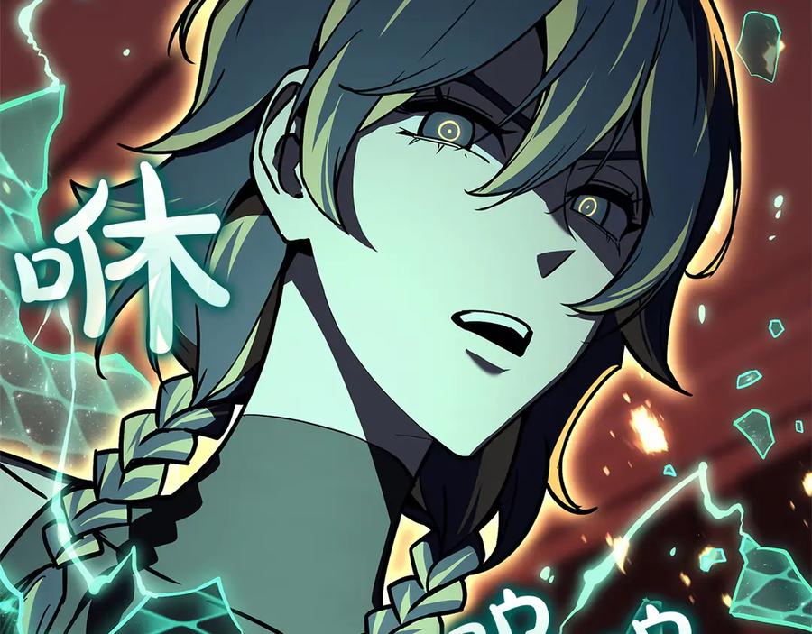 《灾难级英雄归来》第131话 背叛 第122页