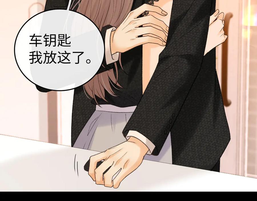 难哄 122 争执 第44页