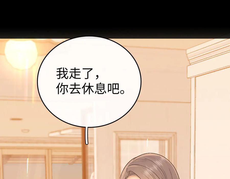 难哄 122 争执 第47页