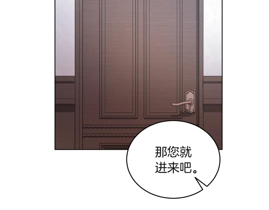 男二是女儿身 第15话 禁地 第64页