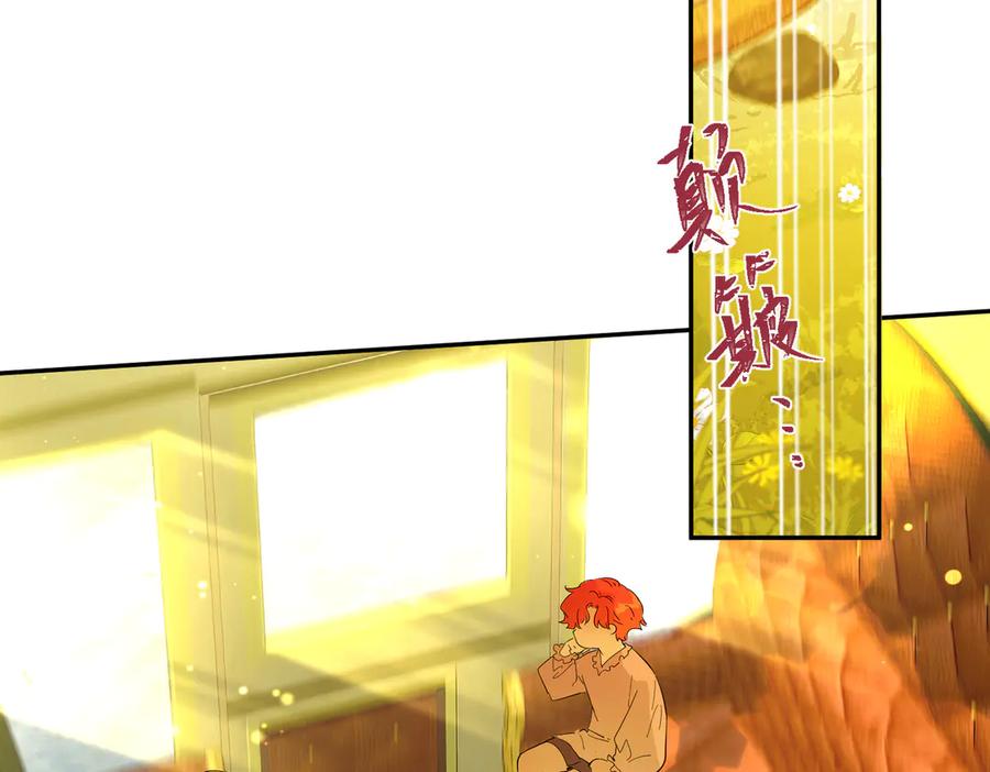 六岁开始成为女王 - 修罗场 - 第32张图