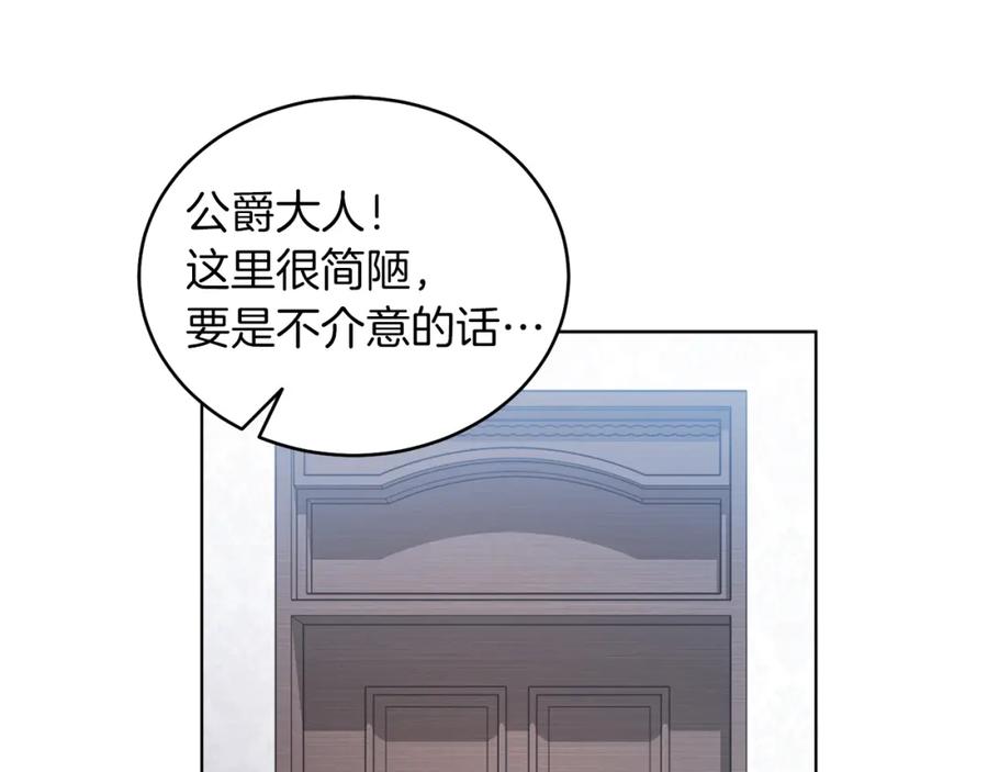 男二是女儿身 第15话 禁地 第63页