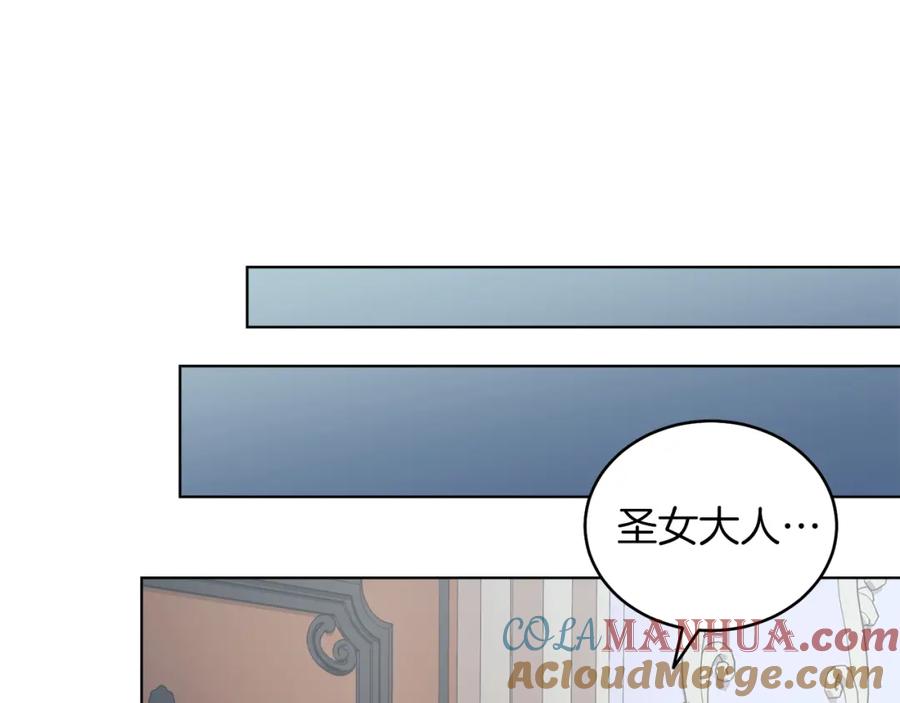 男二是女儿身 第15话 禁地 第97页