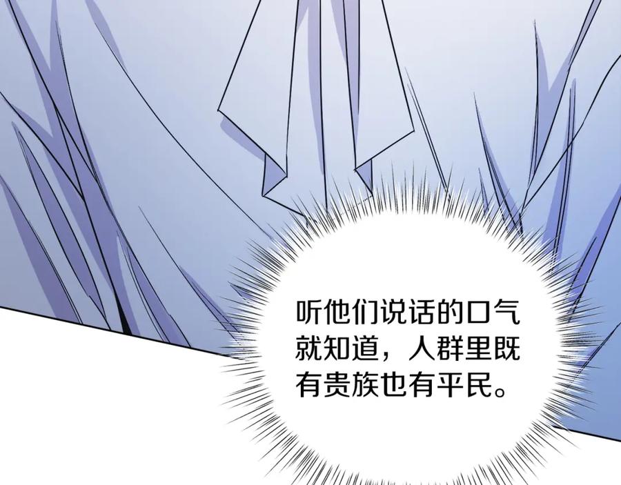 男二是女儿身 第15话 禁地 第54页