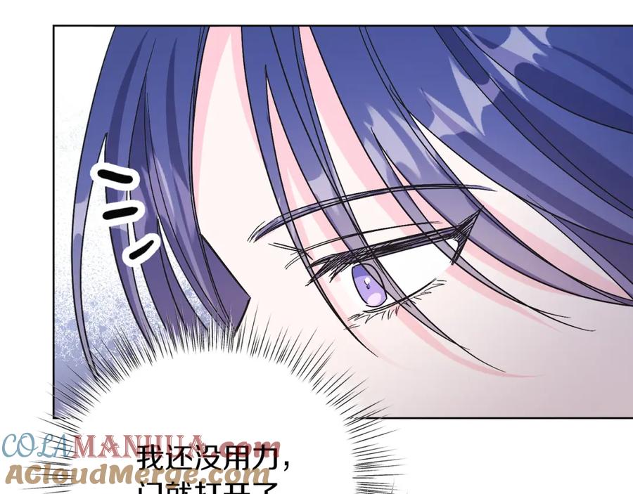 男二是女儿身 第15话 禁地 第69页