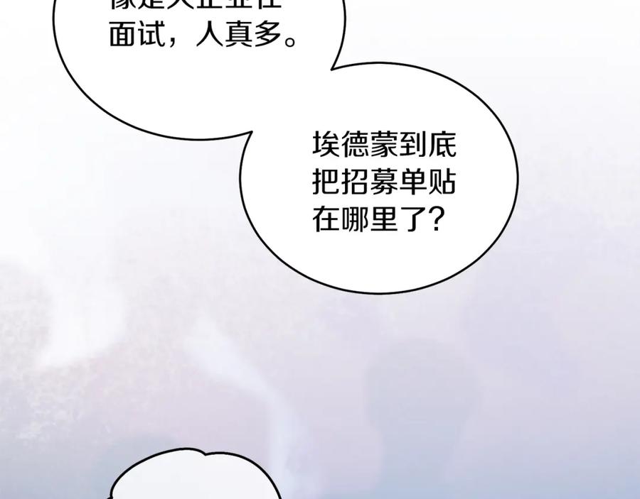 男二是女儿身 第15话 禁地 第51页