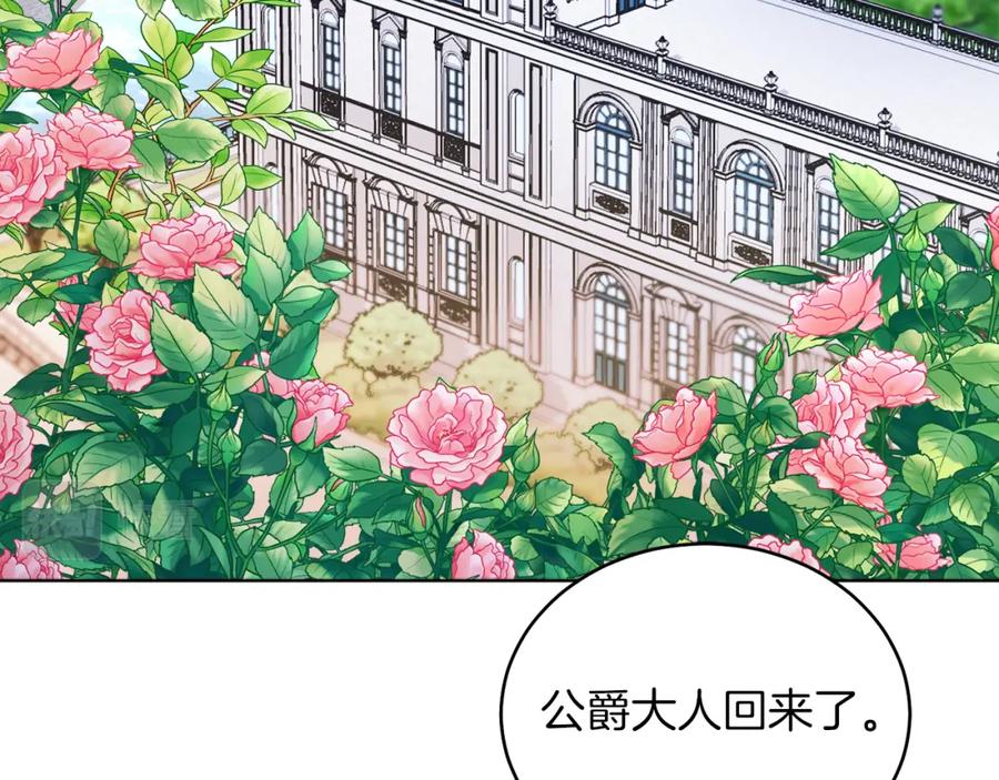 男二是女儿身 第15话 禁地 第47页